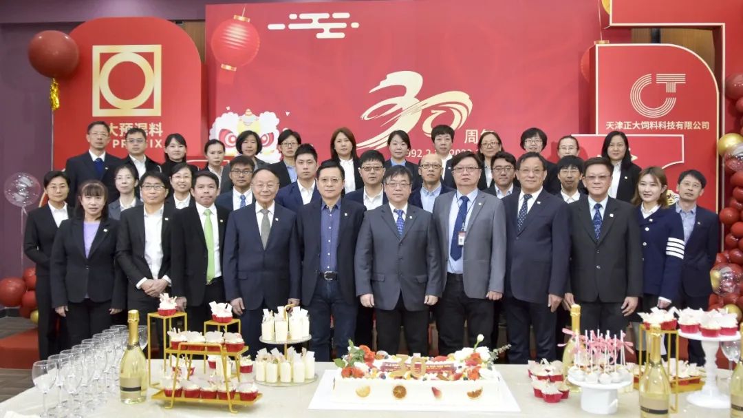 热烈庆祝正大预混料（天津）有限公司成立三十周年